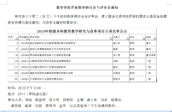 时时彩计划